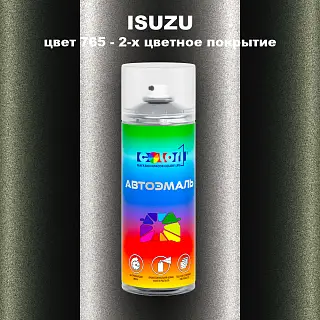 Аэрозольная краска ISUZU, цвет 765 - 2-х цветное покрытие