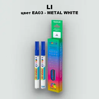 Маркер с краской LI, цвет EA03 - METAL WHITE