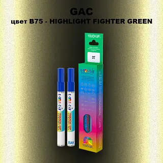 Маркер с краской GAC, цвет B75 - HIGHLIGHT FIGHTER GREEN