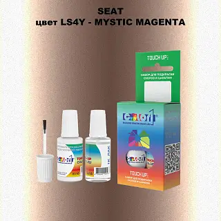 Краска для сколов во флаконе с кисточкой SEAT, цвет LS4Y - MYSTIC MAGENTA