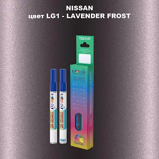 Маркер с краской NISSAN, цвет LG1 - LAVENDER FROST