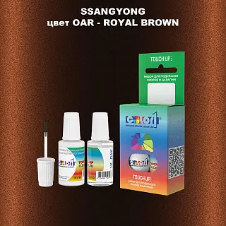 Краска для сколов во флаконе с кисточкой SSANGYONG, цвет OAR - ROYAL BROWN