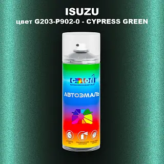 Аэрозольная краска ISUZU, цвет G203-P902-0 - CYPRESS GREEN