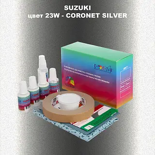 Ремкомплект для ремонта глубоких сколов и царапин SUZUKI, цвет 23W - CORONET SILVER