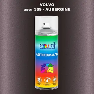 Аэрозольная краска VOLVO, цвет 309 - AUBERGINE