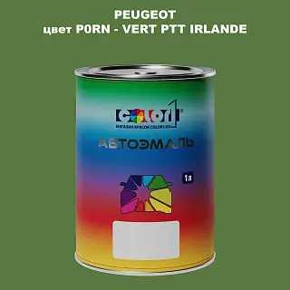 Автомобильная краска PEUGEOT, цвет P0RN - VERT PTT IRLANDE