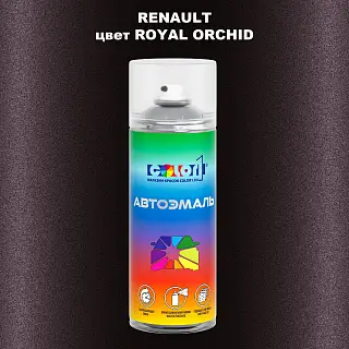Аэрозольная краска RENAULT, цвет - ROYAL ORCHID