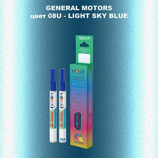 Маркер с краской GM цвет 08U - LIGHT SKY BLUE