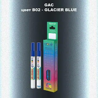 Маркер с краской GAC, цвет B02 - GLACIER BLUE