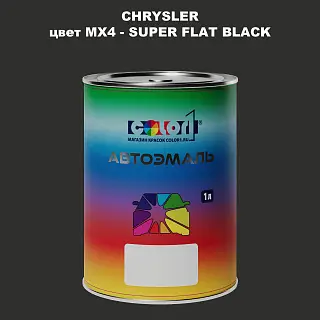 Автомобильная краска CHRYSLER, цвет MX4 - SUPER FLAT BLACK