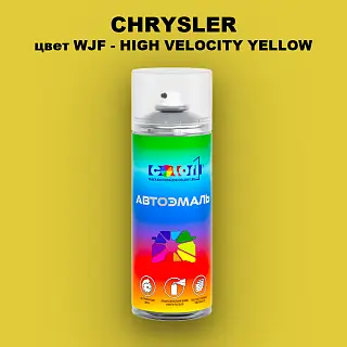 Аэрозольная краска CHRYSLER, цвет WJF - HIGH VELOCITY YELLOW