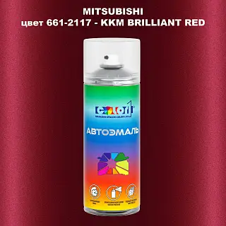 Аэрозольная краска MITSUBISHI, цвет 661-2117 - KKM BRILLIANT RED