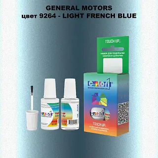 Краска для сколов во флаконе с кисточкой GM, цвет  9264 - LIGHTFRENCHBLUE
