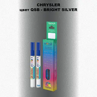Маркер с краской CHRYSLER, цвет QSB - BRIGHT SILVER