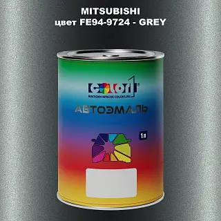 Автомобильная краска MITSUBISHI, цвет FE94-9724 - GREY