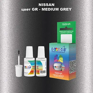 Краска для сколов во флаконе с кисточкой NISSAN, цвет GR - MEDIUM GREY