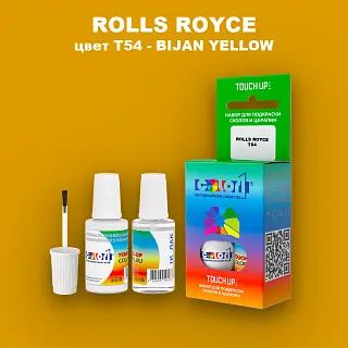 Краска для сколов во флаконе с кисточкой ROLLS ROYCE, цвет T54 - BIJAN YELLOW