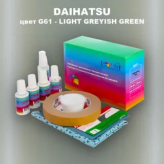Ремкомплект для ремонта глубоких сколов и царапин DAIHATSU, цвет G61 - LIGHT GREYISH GREEN