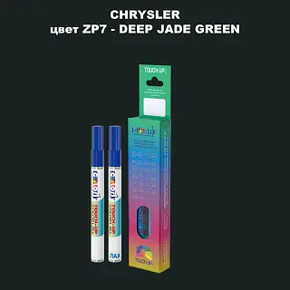 Маркер с краской CHRYSLER, цвет ZP7 - DEEP JADE GREEN