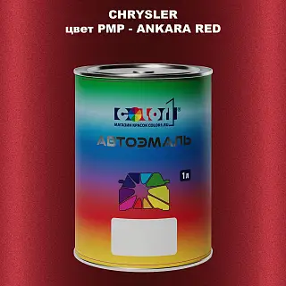 Автомобильная краска CHRYSLER, цвет PMP - ANKARA RED