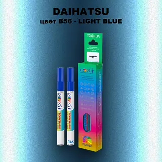 Маркер с краской DAIHATSU, цвет B56 - LIGHT BLUE