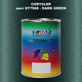 Автомобильная краска CHRYSLER, цвет DT7968 - DARK GREEN