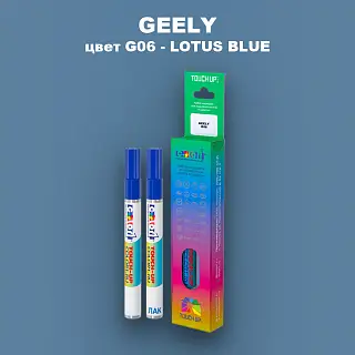 Маркер с краской GEELY, цвет G06 - LOTUS BLUE