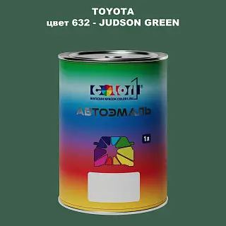 Автомобильная краска TOYOTA, цвет 632 - JUDSON GREEN