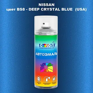 Аэрозольная краска NISSAN, цвет BS8 - DEEP CRYSTAL BLUE (USA)