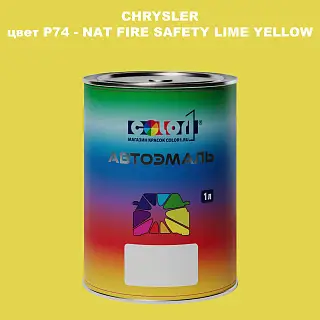 Автомобильная краска CHRYSLER, цвет P74 - NAT FIRE SAFETY LIME YELLOW