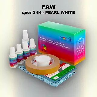 Ремкомплект для ремонта глубоких сколов и царапин FAW, цвет 34K - PEARL WHITE