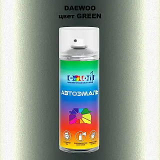 Аэрозольная краска DAEWOO, цвет - GREEN
