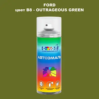 Аэрозольная краска FORD, цвет B8 - OUTRAGEOUS GREEN