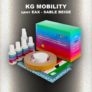 Ремкомплект для ремонта глубоких сколов и царапин KG MOBILITY, цвет EAX - SABLE BEIGE