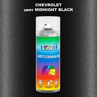 Аэрозольная краска CHEVROLET, цвет - MIDNIGHT BLACK