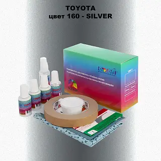 Ремкомплект для ремонта глубоких сколов и царапин TOYOTA, цвет 160 - SILVER