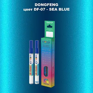 Маркер с краской DONGFENG, цвет DF-07 - SEA BLUE