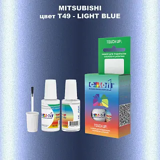 Краска для сколов во флаконе с кисточкой MITSUBISHI, цвет T49 - LIGHT BLUE