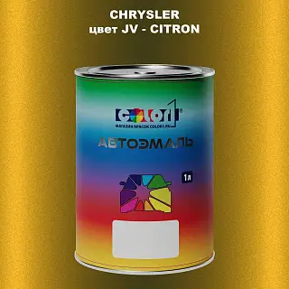 Автомобильная краска CHRYSLER, цвет JV - CITRON