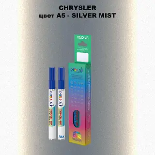 Маркер с краской CHRYSLER, цвет A5 - SILVER MIST