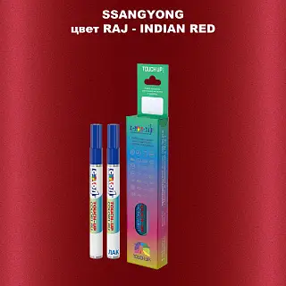 Карандаш-маркер с краской SSANGYONG, цвет RAJ - INDIAN RED