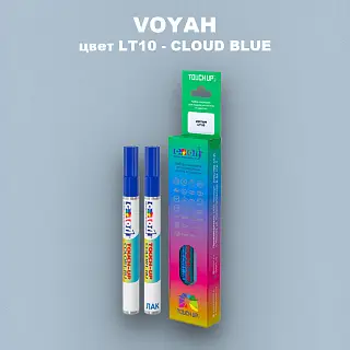 Маркер с краской VOYAH, цвет LT10 - CLOUD BLUE