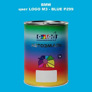 Автомобильная краска BMW, цвет LOGO M3 - BLUE P299