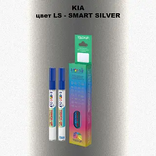 Маркер с краской KIA, цвет LS - SMART SILVER