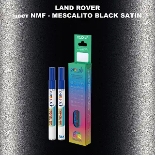 Маркер с краской LAND ROVER, цвет NMF - MESCALITO BLACK SATIN