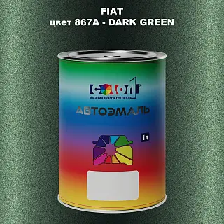 Автомобильная краска FIAT, цвет 867A - DARK GREEN