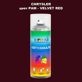 Аэрозольная краска CHRYSLER, цвет PAM - VELVET RED