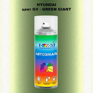 Аэрозольная краска HYUNDAI, цвет GV - GREEN GIANT