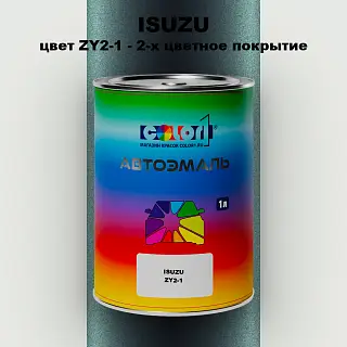 Автомобильная краска ISUZU, цвет ZY2-1 - 2-х цветное покрытие