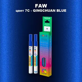 Маркер с краской FAW, цвет 7C - QINGCHUAN BLUE